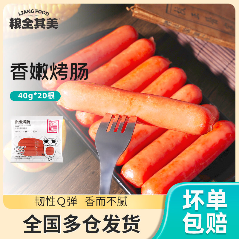 Grain is the best of its best not happy grilled meat German grilled meat sausage sausage hot dog intestine outdoor casual hand grab cake ingredients