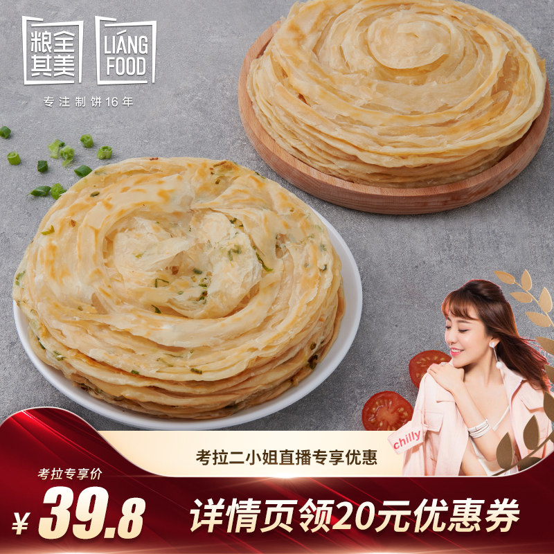 (Miss koala two) food all-beautiful Jay Chou recommends hand-made breakfast instant semi-finished pancakes