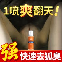 Remove body odor Armpit odor spray antiperspirant dew Non-permanent fox deodorant Remove odor Mens and womens official