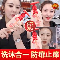 Childrens shower gel shampoo two-in-one baby sterilization antipruritic mite removal shampoo Childrens wash care official