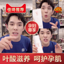 Pregnant womens cosmetics set Natural folic acid Pregnancy pure moisturizing moisturizing Pregnant women pregnancy skin care 4-piece set