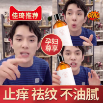 Olive oil For pregnant women Stretch marks prevention Pregnancy oil repair cream for pregnant women Anti-itching non-greasy