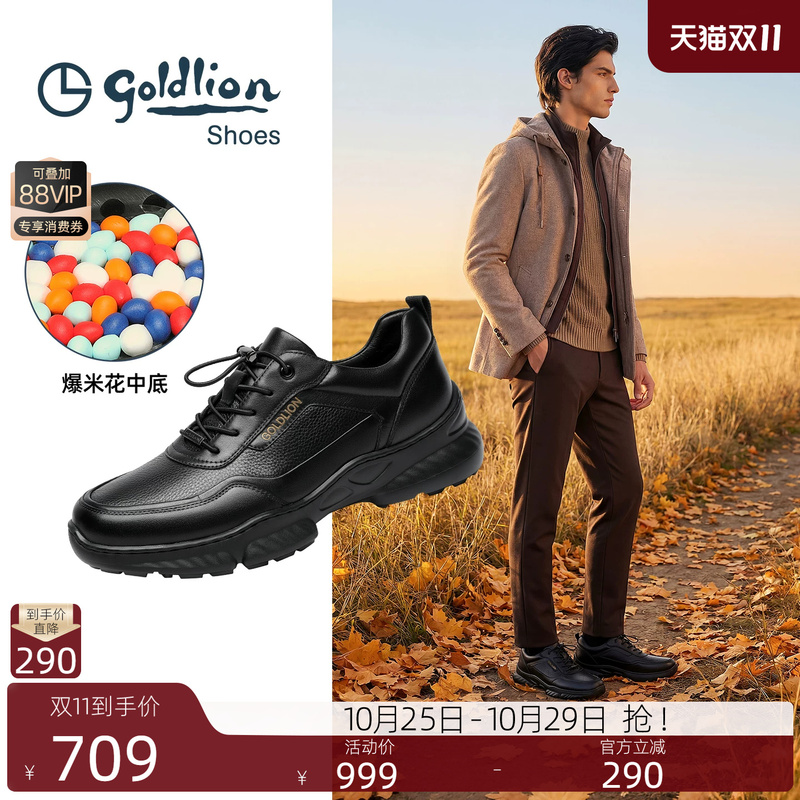Goldlion Men's Shoes Official Authentic Autumn New Popcorn Business Sports Casual Shoes Men's Lightweight Leather Shoes Goldlion Men's Shoes Official Authentic Autumn New Popcorn Business Sports Casual Shoes Men's Lightweight Leather Shoes
