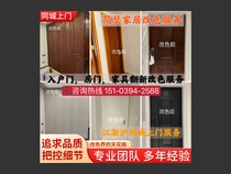 Wooden door changing color furniture to renovate renovated Shanghai Jiangsu Zhejiang District Service Jiang Zhejiang-Shanghai Area Free door to door