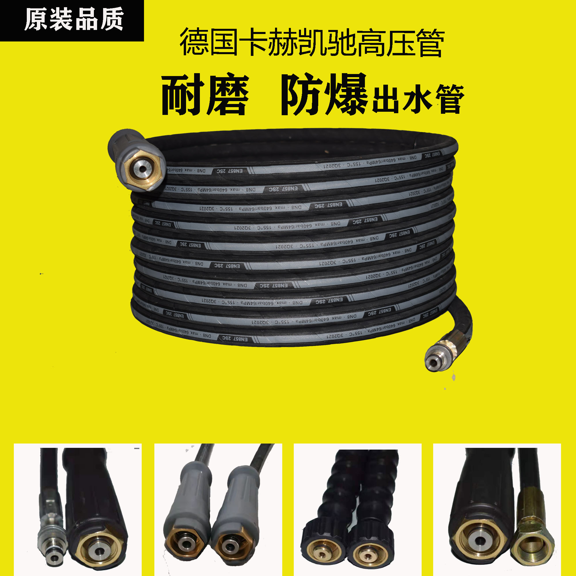 Kacher Karcher high pressure water pipe HD5 11P HD6 15C HD5 11C HD10 25-4S water pipe