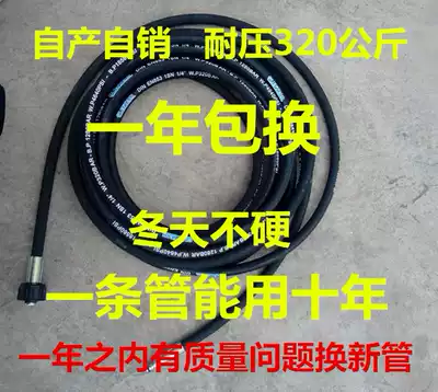 Suitable for Yili light cavalry Iron Fist bison 4 Series car washing machine high pressure pipe steel wire outlet pipe customization