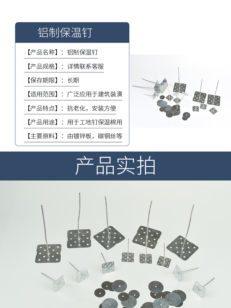 Гвозди 铝制保温钉 玻璃棉胶钉岩棉钉中央空调风管保温钉固定钉 Xinpeng