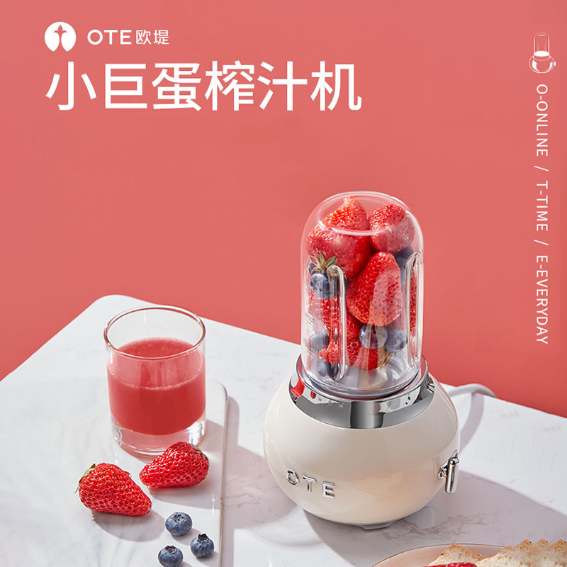 OTE Eke Small Giant Egg Juicer Fruit Milkshake Ice Sand Machine Small Portable Original Juice Machine Baby Fruit Juicer