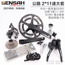 Shuntai sensah road car transmission hand change brake short leg rear dial 2x11 speed road bike kit
