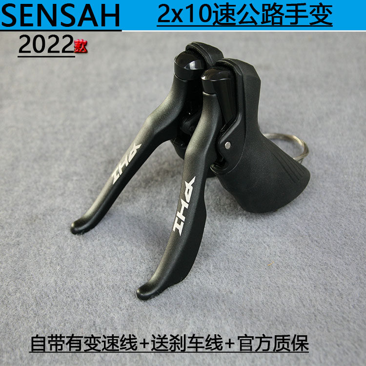SENSAH Shuntai 2x10 speed 20 speed road hand change compatible Jubilee front dial back dial variable speed kit
