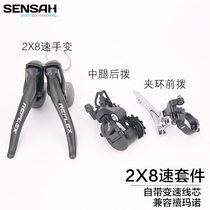 Shuntai SENSAH8 speed 16-speed road car transmission manual shift forward and rear dial large medium and small sets