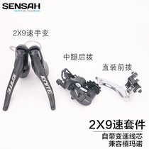 Shuntai SENSAH road car 9-speed 18-speed transmission manual shift forward and rear dial compatible with Shimano kit