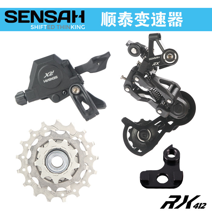 RX series Shuntai Mialo Milo external three-speed special finger-dial rear dial transmission 412 folding car external three-speed