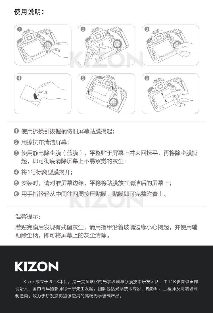 Kizon Film -750px_07