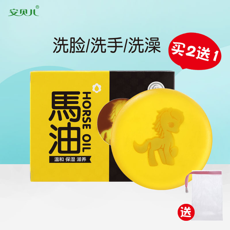 Ambelle Horse Oil Clean Skin Crystal Soap Newborn Child Wash Face Hand Shower Bath Soap Baby Special Soap For Babies