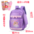 Schoolbag cô gái cô gái 1-3 lớp ba dễ thương công chúa bé gái 6-12 năm tuổi trẻ em túi vai ba lô. 