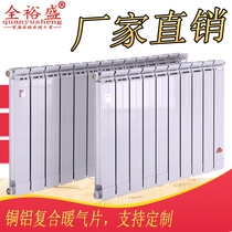 Copper-aluminum composite radiator household central heating plumbing wall-mounted boiler radiator toilet vertical