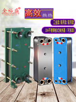 Stainless steel plate heat exchanger household radiator heat exchanger plate has been replaced by hydrothermal bath bathroom Industrial use