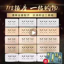  Taili flagship store official website 118 type switch socket household wall nine 9-hole 12 twelve-hole flapper dark wire
