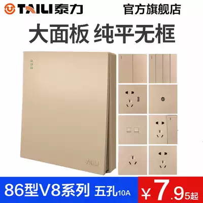 Taili flagship store official website gold switch socket large panel wall 86 type household five-hole wall plug-in board dark wire