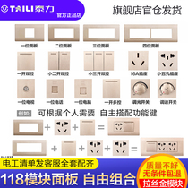  Taili 118 switch panel household brushed champagne gold combination six-hole 9 nine-hole 12 twelve-hole module