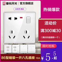 Manke switch socket panel porous household wall type 86 white five-hole two-three plug one-open eight-hole wall plug concealed