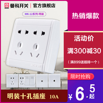  Manke surface-mounted switch socket ultra-thin household wall open line one-opening five-hole ten-hole six-hole single dual control panel