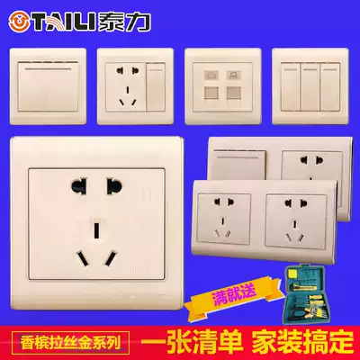 Taili flagship store official website switch socket household concealed 86 champagne gold brushed five-hole panel Terry