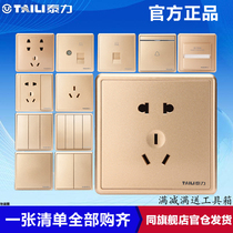  Taili flagship store official website switch socket household wall 86 champagne color one-open five-hole wall plug dark wire