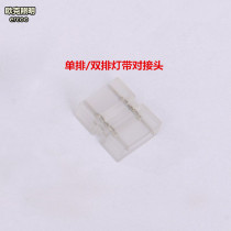 LED light belt special connector 5050 light belt connector 2835 middle connector accessories line card