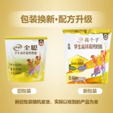 伊利 Студент Quancong High Zinc Высокий кальций питательный молоко