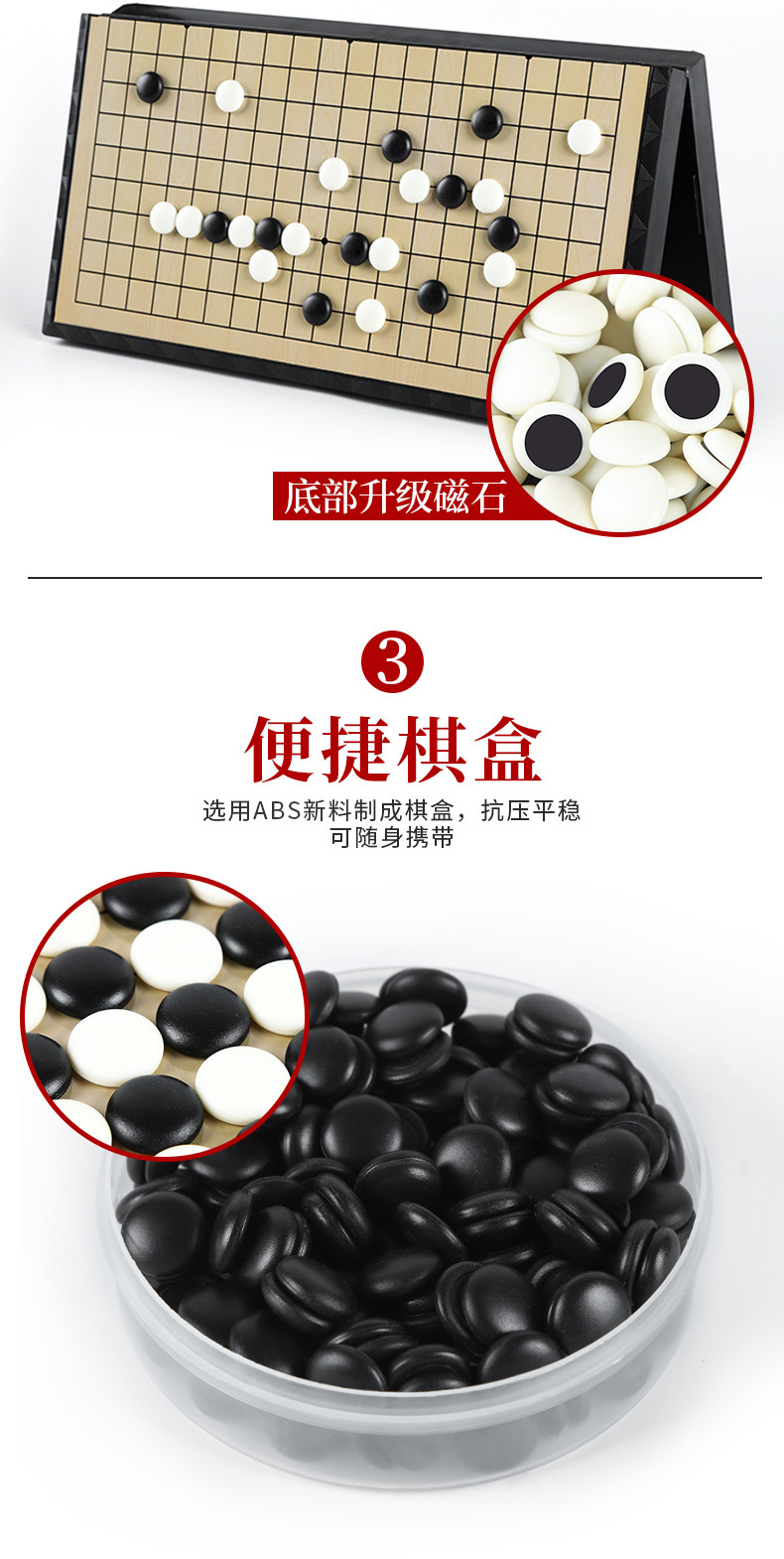 便携磁性折叠可围棋套装 送120粒棋子 图3