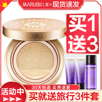 Marumei Flowers Air Cushion BB Cream Nude Makeup flawless moisturizing Moisturizing Isolation Cc Frost clear Flagship Store Official Web