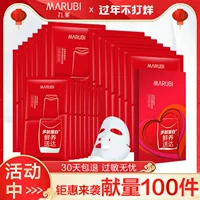 Увлажняющая подтягивающая маска для лица, 24 штук