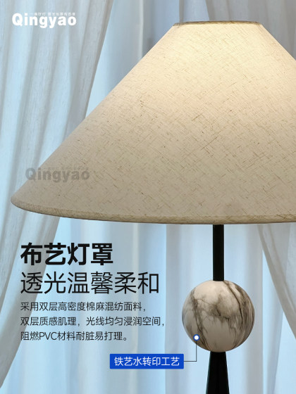 Qingyao Qingyao Vintage-Style Floor Lamp, Super Beautiful, High-End and Artistic Atmosphere Lamp for the Living Room Next to the Sofa