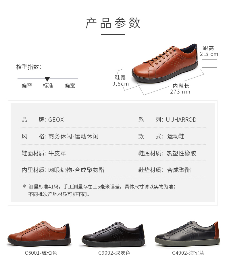 意大利 健乐士 男士春夏皮面休闲鞋 图6