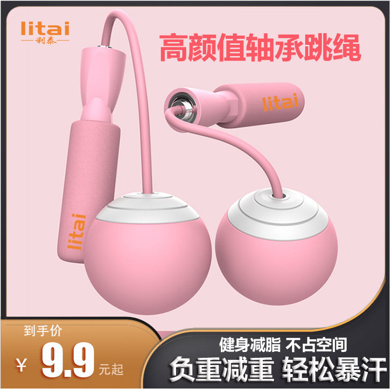 Rocket jump girls special weight loss indoor child weight baby ball men adult professional fitness rope