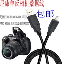 USB data line applicable Nikon camera D3300 D750 D750 D7200 P530 P530 S9500 S9200 S9200
