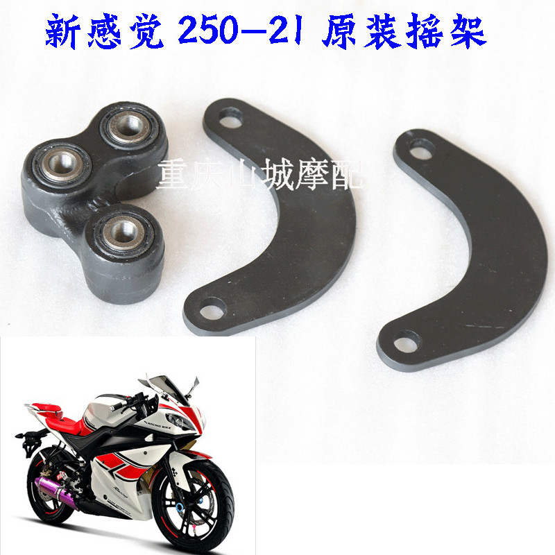 New feeling 250 locomotive accessories 250-21 shock-absorbing cradle connecting plate shock-absorbing cradle original accessories