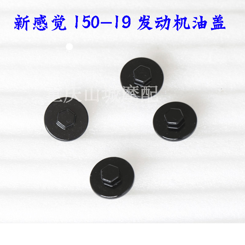 New sensing locomotive accessories 150 - 19 engine oil cover refueling cap