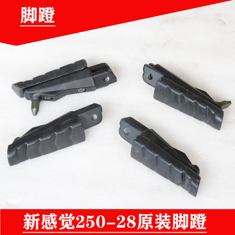 New feeling motorcycle accessories XGJ250 - 28 foot R9 original foot - pin accessories