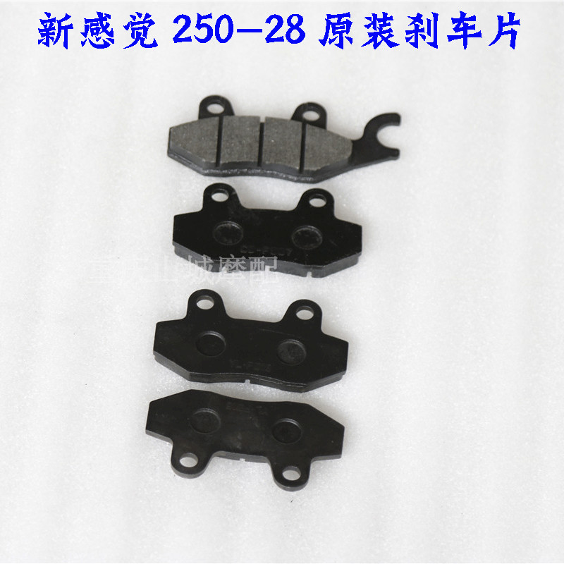 New feeling 250 locomotive accessories 250-28 R9 original loading brake sheet