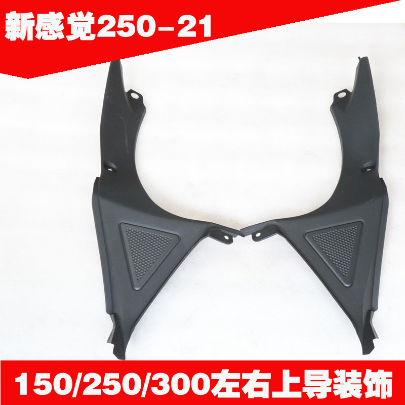 New sensation 250 locomotive 250-21 200R R300 upper diversion decorative cover decorative shell hood decoration