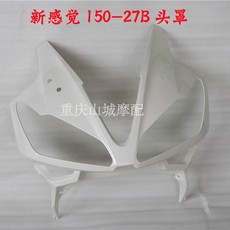 New feeling 150-27B head hood white hood aircraft head diversion cover