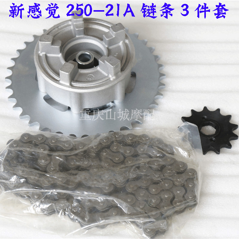 New feeling 250 locomotive accessories 250-21A chain 3 pieces of cushion chain tray