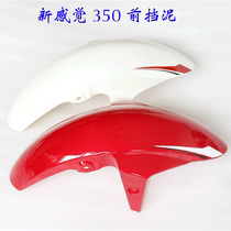 New feeling 350 RZ35 motorcycle accessories 350 300-6 front mud mud tile Water Board