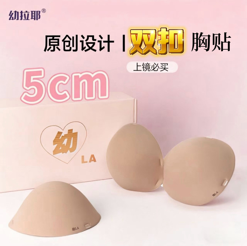 Youlaiye [Original 5cm Double Buckle Breast Pad] Small Chest Looks Bigger, Small Chest Gathering Wedding Dress Thick Version Upgrade Breast Pad