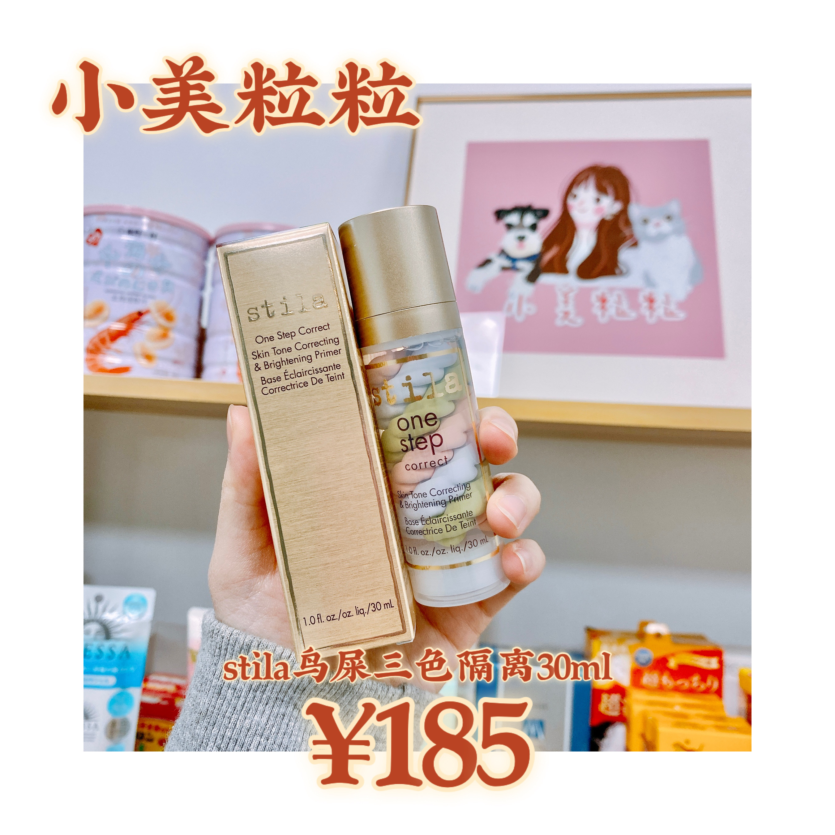 Small beauty grain stila Sidina three-color bird feces isolation cream long-lasting moisturizing concealer invisible pore makeup primer