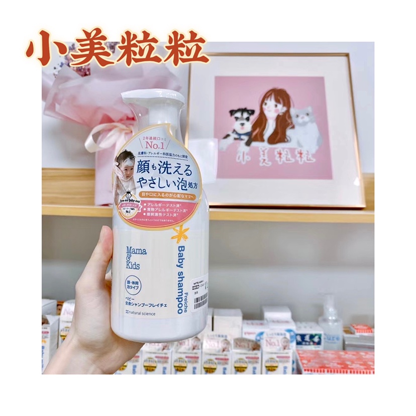 MamaKids Baby Foaming Cleanser for Children Moisturizing Body Wash Amino Acid Facial Cleanser 460ml