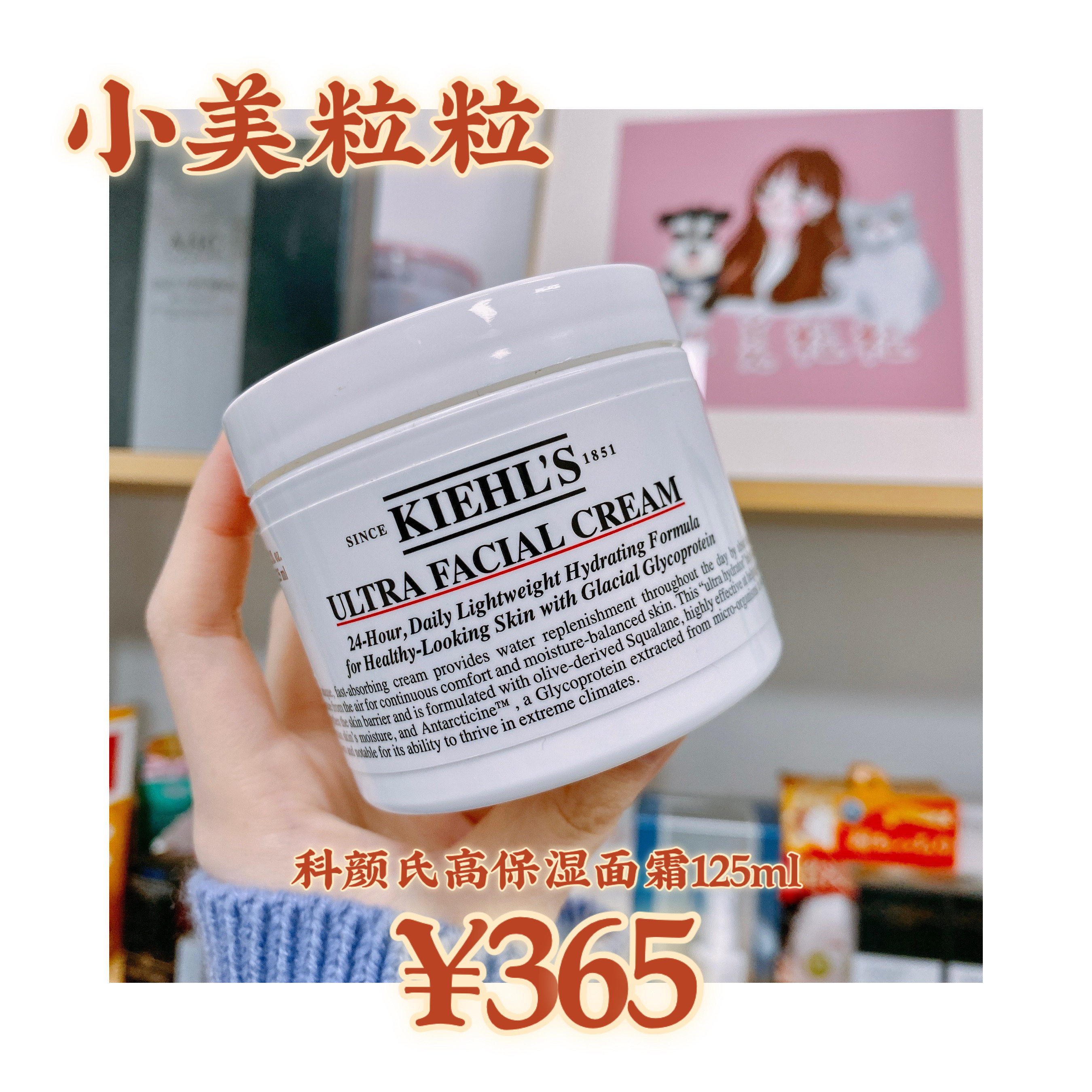 kiehls Kiehl's big high Paul Kiehl's high moisturizing cream squalane glacial protein moisturizing 125ml